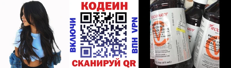 где продают наркотики  Усть-Лабинск  Кодеин Purple Drank 