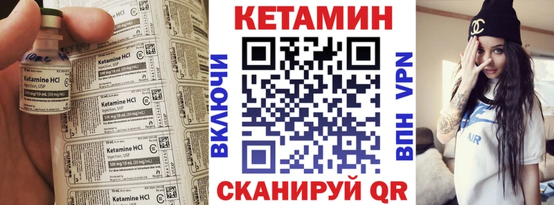 КЕТАМИН VHQ  сколько стоит  Усть-Лабинск 