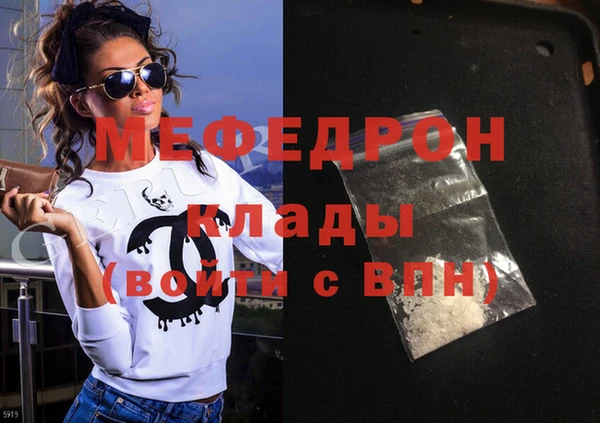 мяу мяу мука Бронницы