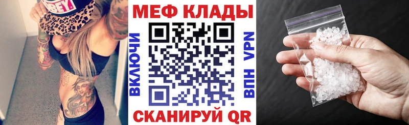 Меф VHQ  купить наркотики сайты  Усть-Лабинск 
